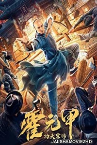Fearless Kungfu King (2020) Hindi Dubbed