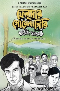Feludar Goyendagiri (2022) Bengali Web Series Hoichoi Original