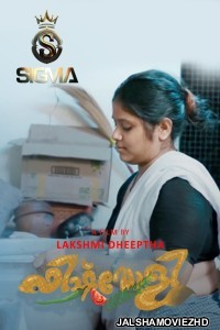 Fish Moly (2025) Sigma Original
