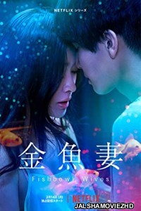 Fishbowl Wives (2022) Hindi Web Series Netflix Original