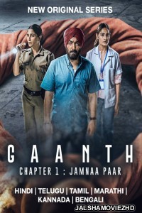Gaanth (2024) Hindi Web Series JioCinema Original