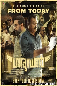 Garudan (2023) South Indian Hindi Dubbed Movie