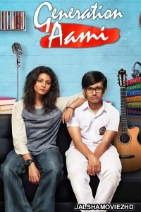 Generation Aami (2018) Bengali Movie