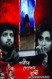 Gobhir Gopan Brishti 2018 Bengali Movie