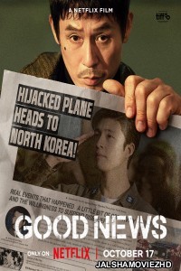 Good News (2025) Hollywood Hindi Dubbed