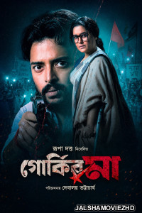 Gorky R Ma (2026) S01 Bengali Web Series