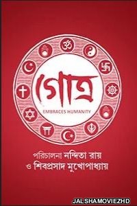 Gotro (2019) Bengali Movie