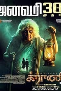 Granny (2026) Bengali Dubbed Movie