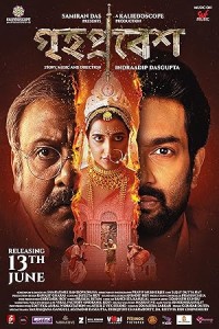 Grihapravesh (2025) Bengali Movie