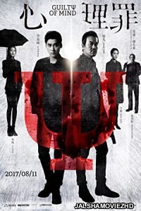 Guilty of Mind (2017) Hindi Dubbed