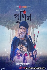Gunin (2022) Bengali Movie
