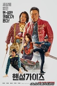 Handsome Guys (2024) Korean Hindi Dubbed
