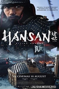 Hansan Rising Dragon (2022) Hindi Dubbed