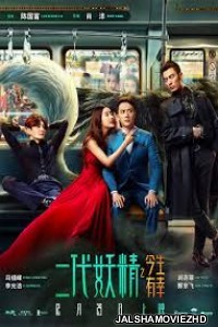 Hanson and the Beast (2017) Hindi Dubbed