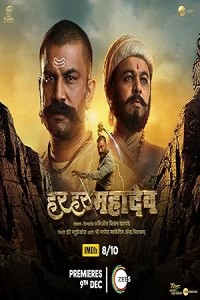 Har Har Mahadev (2022) Hindi Movie