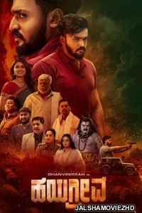 Hayagrriva (2026) Hindi Dubbed Movie