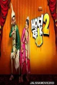 Holy Faak Season 2 (2018) Bengali Web Series - Hoichoi