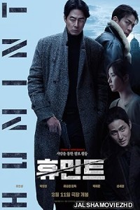 Humint (2026) Hollywood Hindi Dubbed