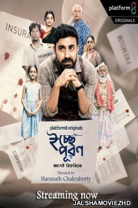 Icchepuran (2026) S01 Bengali Web Series