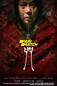 Incantation (2022) Hollywood Bengali Dubbed