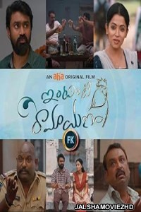 Intinti Ramayanam (2023) South Indian Hindi Dubbed Movie