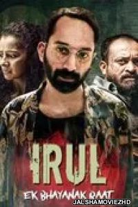 Irul (2021) South Indian Hindi Dubbed Movie