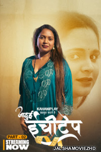 Jadui Inchitape (2026) S01 Kahaniplay Hindi Unrated Webseries