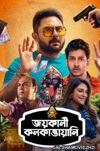 Jai Kali Kalkattawali (2023) Bengali Movie
