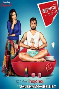 Japani Toy (2018) Bengali Web Series - Hoichoi