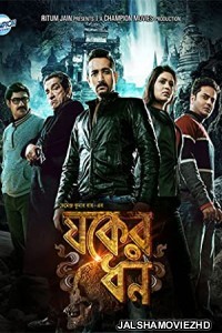 Jawker Dhan (2017) Bengali Movie