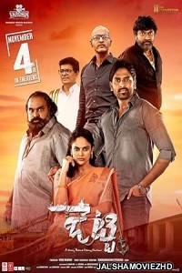 Jetty (2022) South Indian Hindi Dubbed Movie