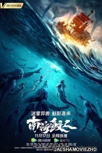 Jiaoren of The South China Sea (2021) Hindi Dubbed