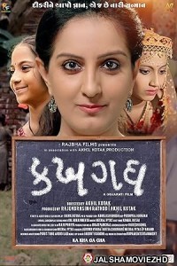 Ka Kha Ga Gha (2026) Bengali Dubbed Movie