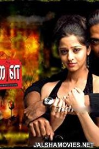 Kaalai (2008) South Indian Hindi Dubbed