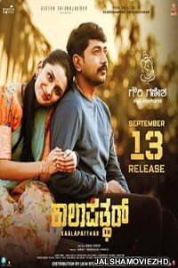 Kaalapatthar (2024) Hindi Dubbed Movie