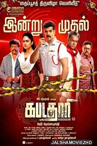 Kabadadaari (2021) South Indian Hindi Dubbed Movie