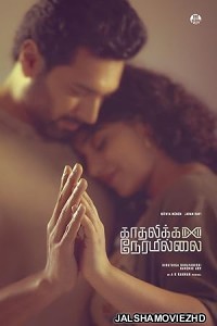 Kadhalikka Neramillai (2025) South Indian Hindi Dubbed Movie