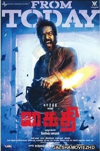 Kaithi (2019) South Indian Hindi Dubbed Movie