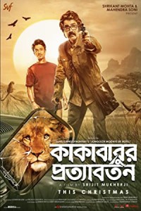 Kakababur Protyaborton (2022) Bengali Movie