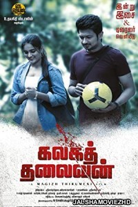Kalaga Thalaivan (2022) South Indian Hindi Dubbed Movie
