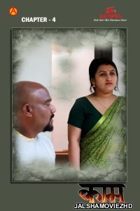 Kamam (2025) IBAMovies Original