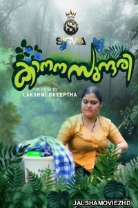 Kanana Sundari (2026) Sigma Malayalam Short Film
