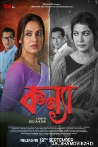 Kanya (2025) Bengali Movie