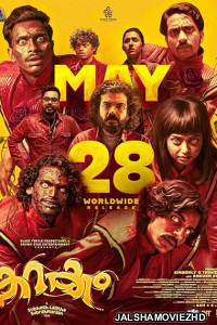 Karakkam (2026) Hindi Dubbed Movie