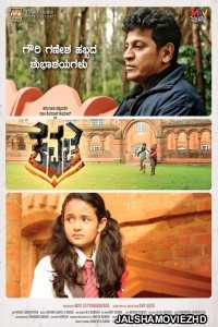 Kavacha (2019) Hindi Dubbed Movie