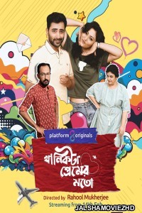 Khanikta Premer Mato (2026) S01 Bengali Web Series
