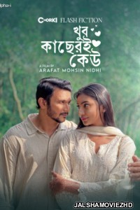 Khub Kacheri Keu (2025) Bengali Movie