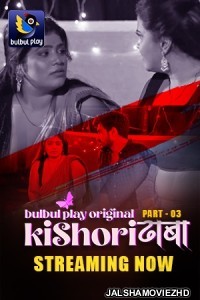 Kishori Dhaba (2025) S01 BulbulPlay Hindi Unrated Webseries