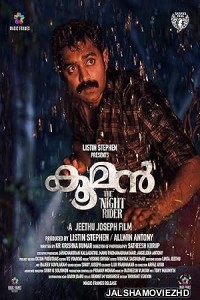 Kooman (2022) South Indian Hindi Dubbed Movie