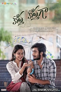 Kotha Kothaga (2022) Hindi Dubbed Movie